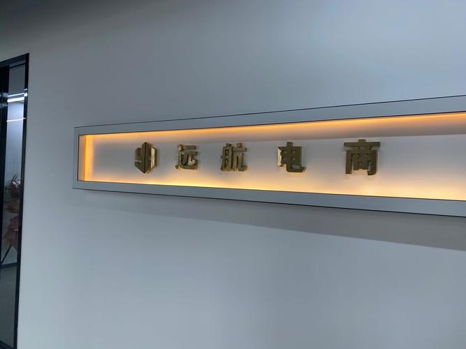 厦门扬帆远航电子商务 助力厦门电子商务产业高质量发展
