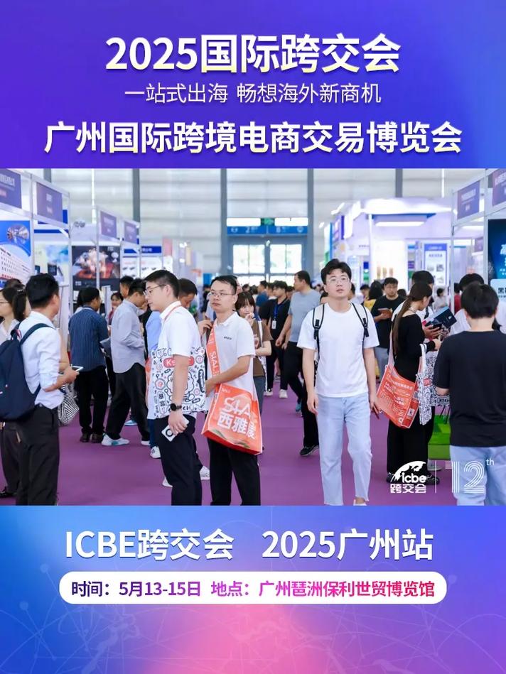 杭州跨境电商博览会 直击跨境工厂，构建全球贸易智慧灯塔 —— 暨厦门电子商务发展新视野